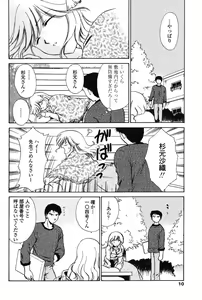 Page 8 of Love Seasons - preview thumbnail