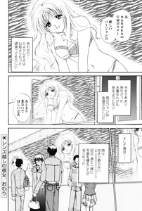 Page 84 of Love Seasons - preview thumbnail