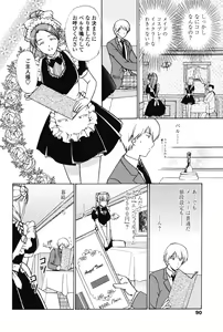 Page 88 of Love Seasons - preview thumbnail