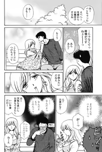 Page 10 of Love Seasons - preview thumbnail