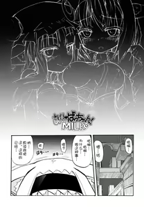 Page 4 of AliPatchun! MILK - preview thumbnail