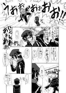 Page 3 of 直斗の誕生日なので完二と一緒に思い出をつくってみた - preview thumbnail
