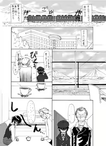 Page 4 of 直斗の誕生日なので完二と一緒に思い出をつくってみた - preview thumbnail