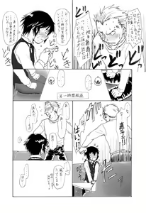 Page 5 of 直斗の誕生日なので完二と一緒に思い出をつくってみた - preview thumbnail