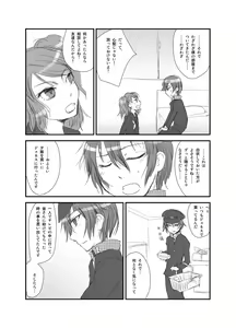 Page 3 of 【TS注意】直♂×りせ♀えろまんが - preview thumbnail