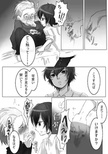 Page 2 of じっけんごっこ - preview thumbnail