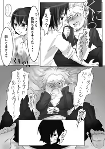 Page 3 of じっけんごっこ - preview thumbnail