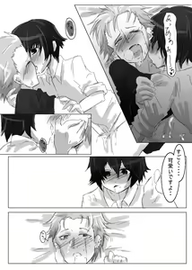 Page 7 of じっけんごっこ - preview thumbnail