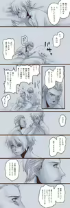 Page 3 of 大人の階段のぼる完直 - preview thumbnail
