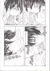 Page 3 of Chounobisui - preview thumbnail