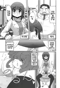 Page 168 of Ero-Kyun Laboratory - preview thumbnail