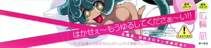 Page 4 of Ero-Kyun Laboratory - preview thumbnail
