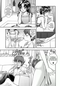 Page 3 of Anti-aging Mama! Ch. 1-2 - preview thumbnail