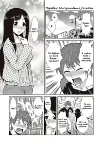 Page 3 of Hakase no Renai Kaizouron | A Professors Theory on Love and Sex Reassignment Surgery - preview thumbnail
