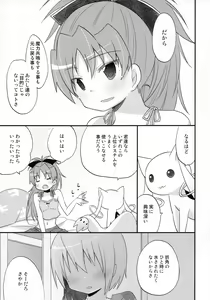 Page 22 of Futari no Hatsukousen - preview thumbnail