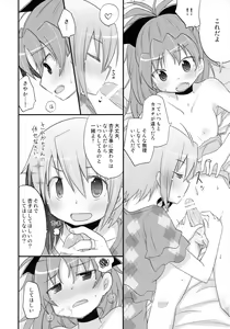 Page 29 of Futari no Hatsukousen - preview thumbnail