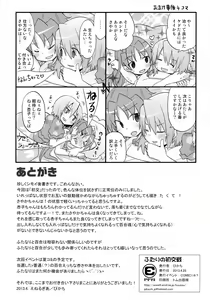 Page 46 of Futari no Hatsukousen - preview thumbnail