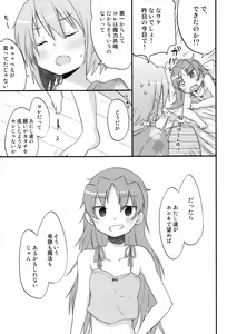 Page 48 of Futari no Hatsukousen - preview thumbnail