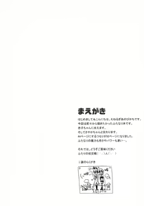 Page 5 of Futari no Hatsukousen - preview thumbnail