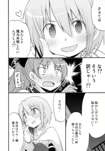 Page 7 of Futari no Hatsukousen - preview thumbnail