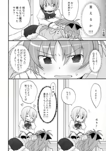 Page 9 of Futari no Hatsukousen - preview thumbnail