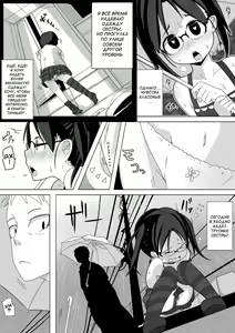 Page 3 of Ame Nochi Kankan - preview thumbnail