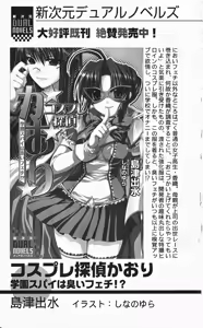 Page 247 of War Venus ~Shoujo ha Midara ni Naburareru~ - preview thumbnail
