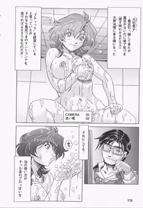 Page 117 of Oira wa Bandai Vol. 2 - preview thumbnail