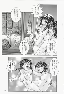 Page 56 of Oira wa Bandai Vol. 2 - preview thumbnail