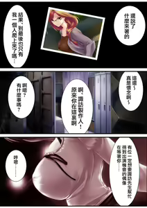 Page 153 of 鬼畜プロデユーサー - preview thumbnail
