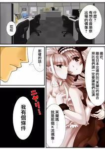 Page 34 of 鬼畜プロデユーサー - preview thumbnail