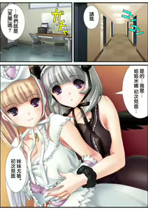 Page 36 of 鬼畜プロデユーサー - preview thumbnail