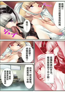 Page 42 of 鬼畜プロデユーサー - preview thumbnail