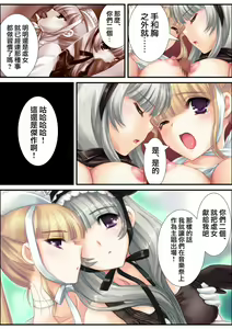 Page 47 of 鬼畜プロデユーサー - preview thumbnail