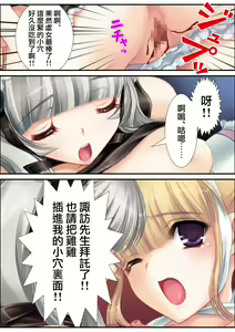 Page 53 of 鬼畜プロデユーサー - preview thumbnail
