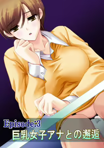 Page 66 of 鬼畜プロデユーサー - preview thumbnail