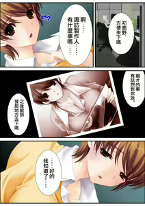 Page 70 of 鬼畜プロデユーサー - preview thumbnail