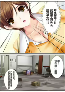 Page 72 of 鬼畜プロデユーサー - preview thumbnail