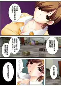 Page 74 of 鬼畜プロデユーサー - preview thumbnail