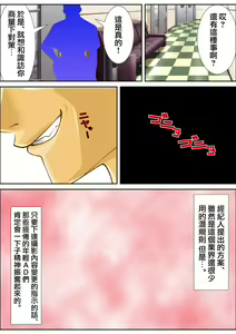 Page 8 of 鬼畜プロデユーサー - preview thumbnail