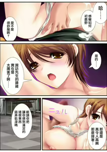 Page 86 of 鬼畜プロデユーサー - preview thumbnail