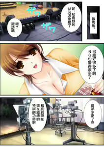 Page 90 of 鬼畜プロデユーサー - preview thumbnail