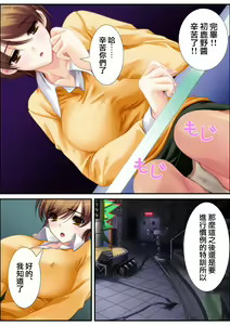 Page 91 of 鬼畜プロデユーサー - preview thumbnail