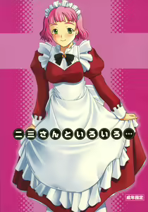 Fumi-san to Iroiro... — hentai manga cover on Fhentai