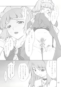 Page 4 of Fumi-san to Iroiro... - preview thumbnail