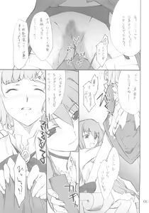 Page 8 of Fumi-san to Iroiro... - preview thumbnail