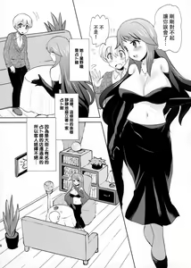 Page 4 of Shikotte Dopyutte Uranatte! - preview thumbnail