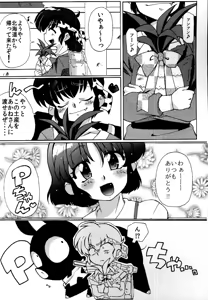 Page 4 of Doujouyaburi no Kata wa Katteguchi e Omawari Kudasai. - preview thumbnail