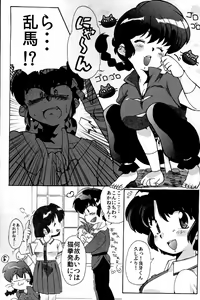 Page 7 of Doujouyaburi no Kata wa Katteguchi e Omawari Kudasai. - preview thumbnail