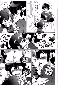 Page 10 of Doujouyaburi no Kata wa Katteguchi e Omawari Kudasai. - preview thumbnail